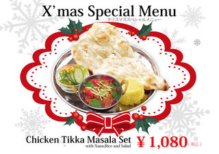 2015ChickenTikkaMasala_横.jpg