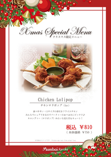 2015クリスマスChicken.jpg