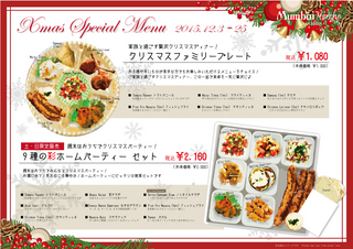 2015Xmas9種オードブル.jpg