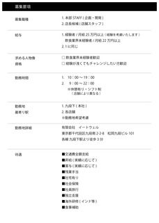 2016求人募集要項-01.jpg