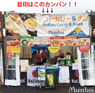 ムンバイブース